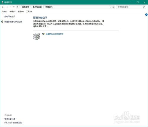 Win10存储空间如何使用