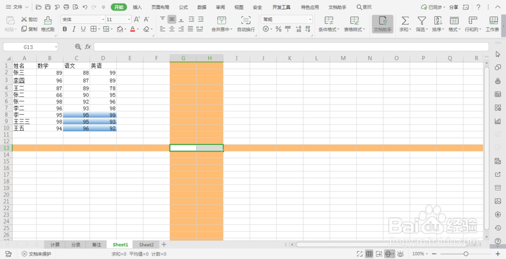 excel中如何隐藏单元格内容
