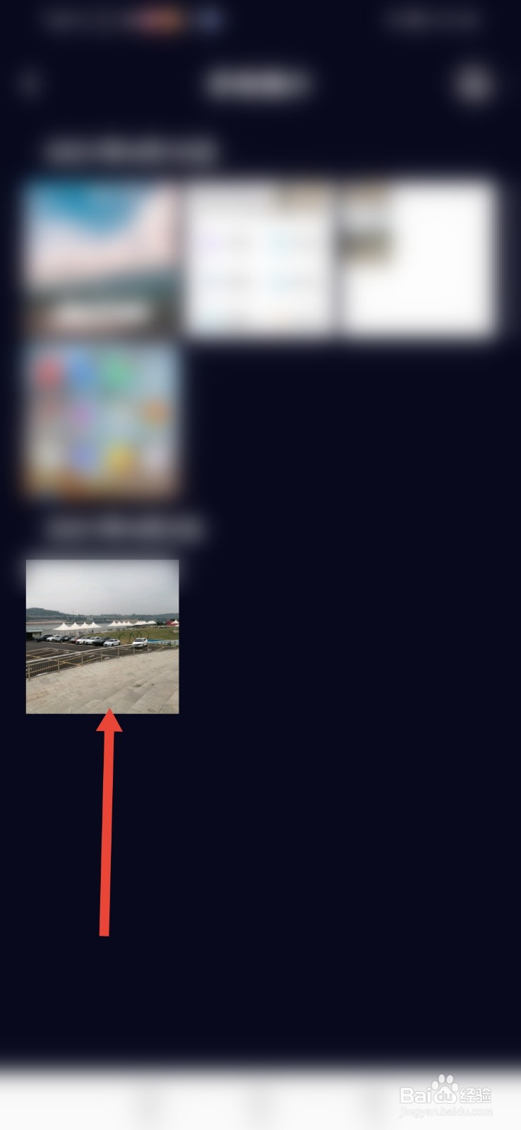 一刻相册怎么制作魔法天空？