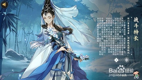 剑网三指尖江湖于睿攻略