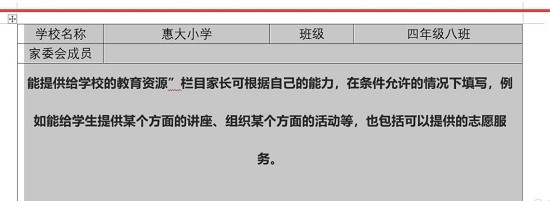 word表格里的字怎么放在中间