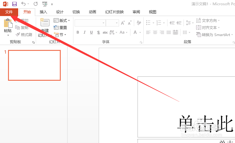 PPT打开提示错误，乱码或者打开不正常且缓慢