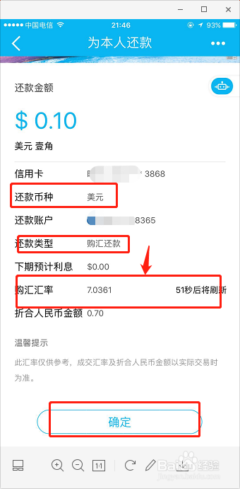 visa卡刷美元怎么还款