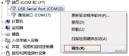 如何安装软件和USB串口线驱动安装