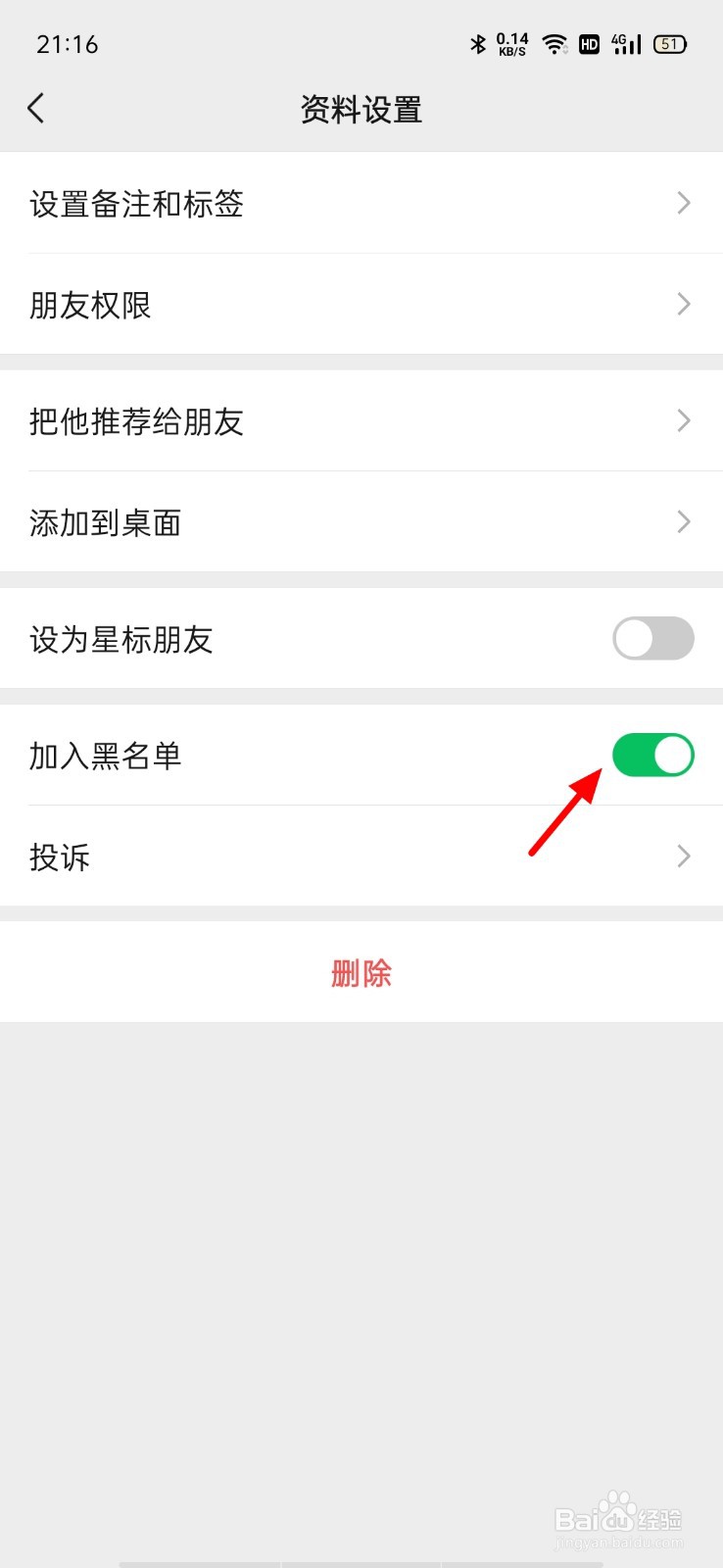 微信发消息对方收不到自己却有记录