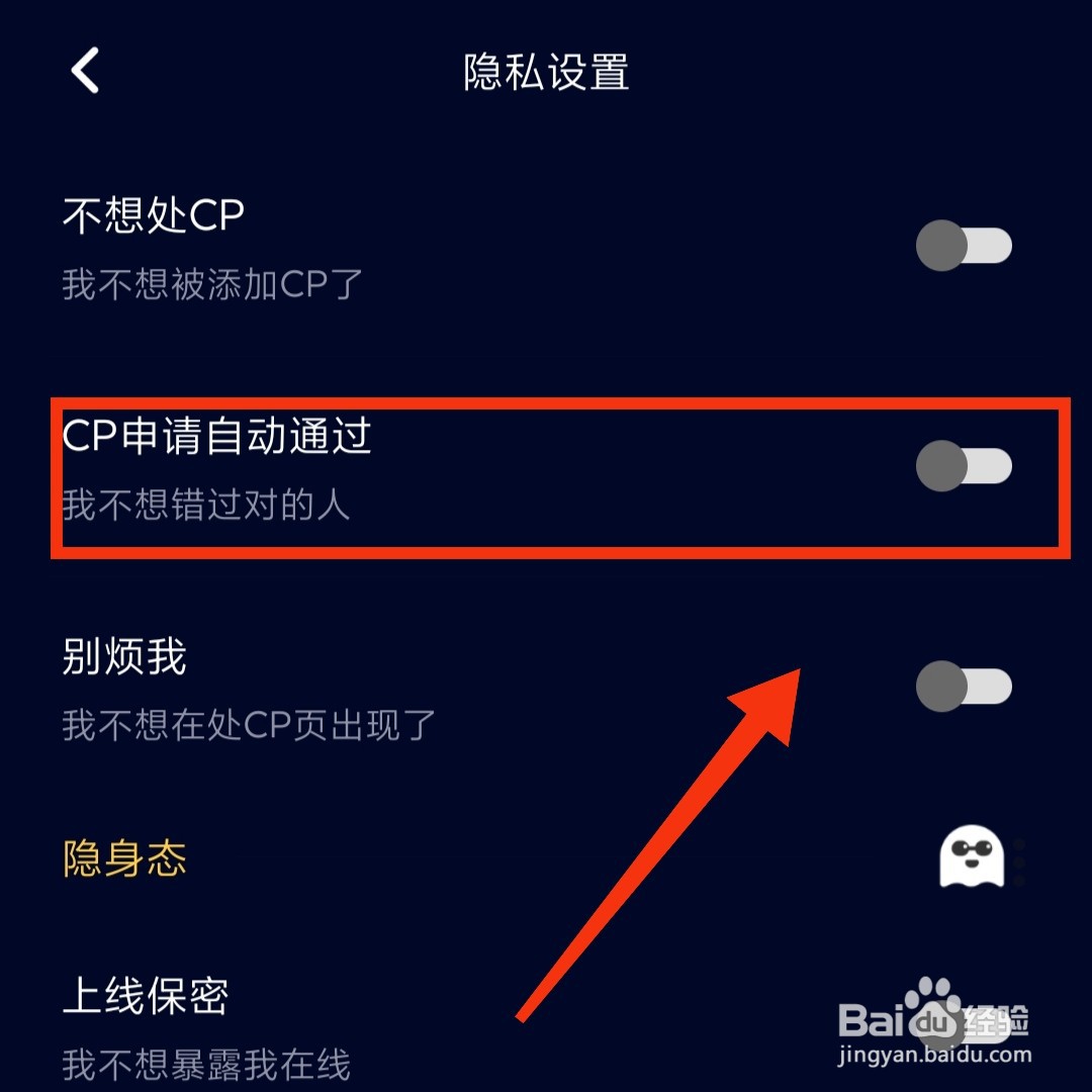 鱼塘APP在哪开启CP申请自动通过