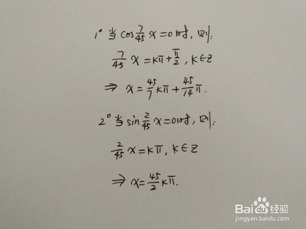 如何求y=sinx/5与y=sinx/9围成的面积
