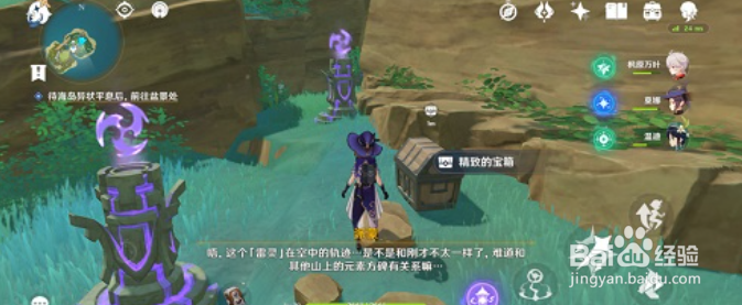原神布丁岛解密攻略
