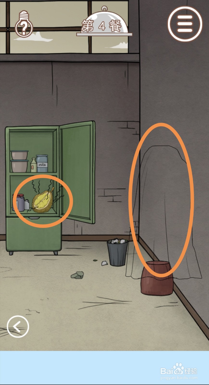 【营救竹鼠大作战】第4关怎么过关