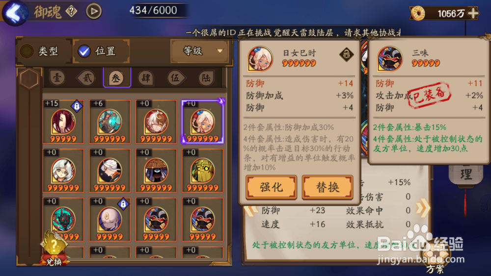 阴阳师数珠带什么御魂数珠攻略