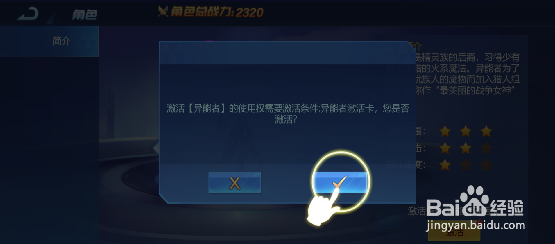 时空猎人如何转职