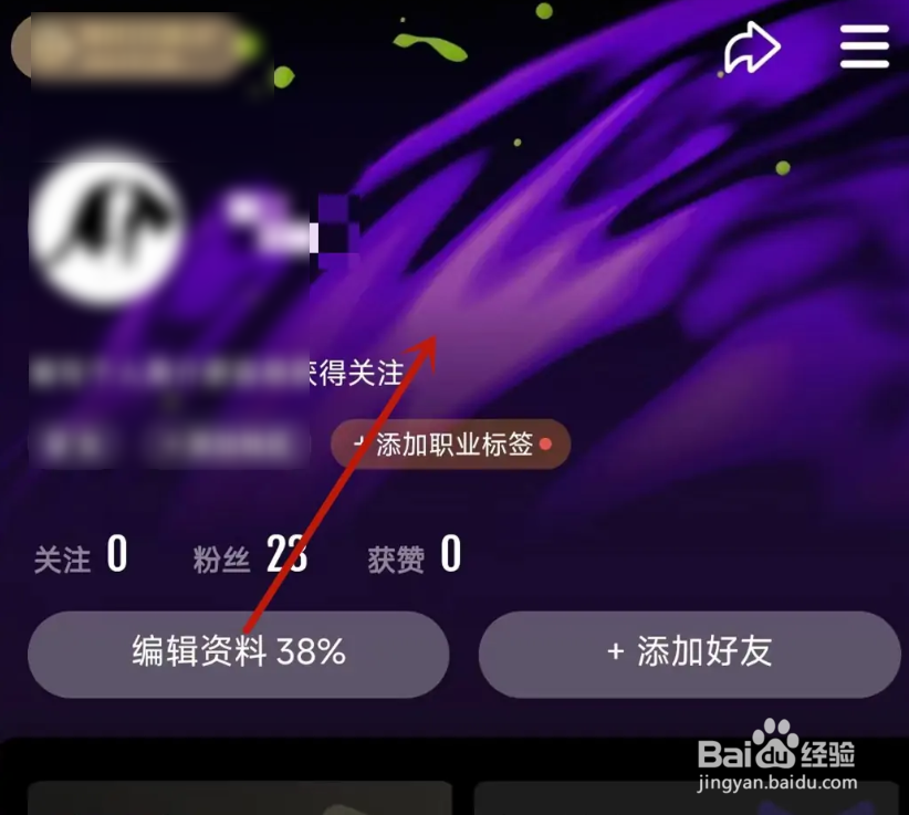 微视怎么使用背景图
