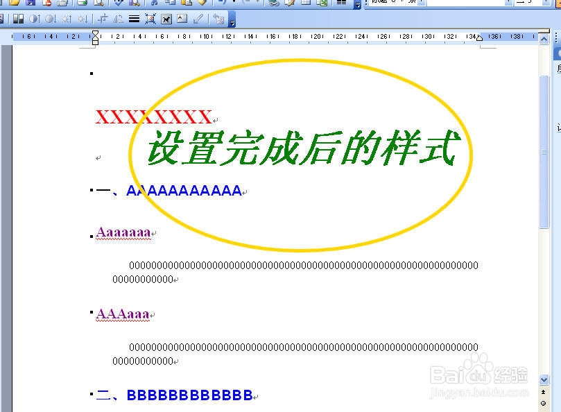 word快速自动生成powerpoint演示文稿