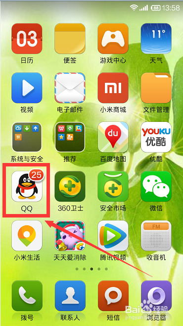 手机qq红包怎么发？