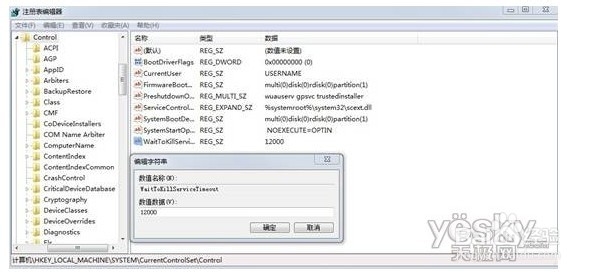 Win7系统提速小诀窍