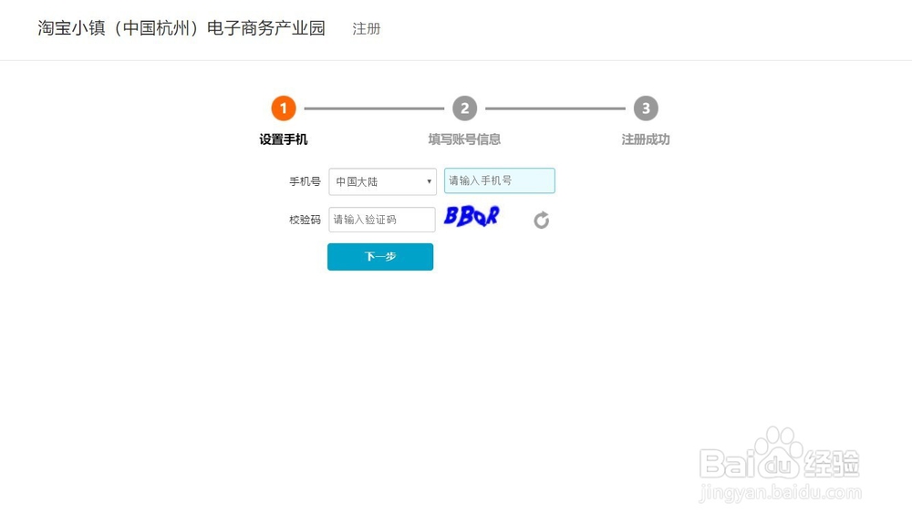 2019年淘宝营业执照怎么办理，网上办理方法
