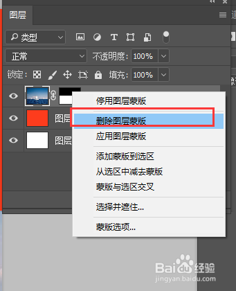 ps图层蒙版怎么用？图层蒙版是什么？