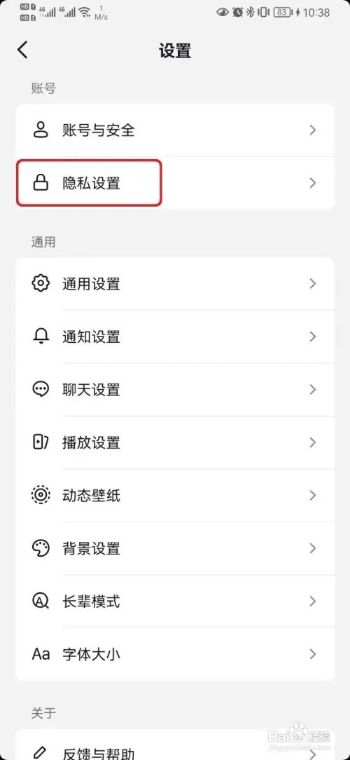 如何取消抖音互关朋友私信