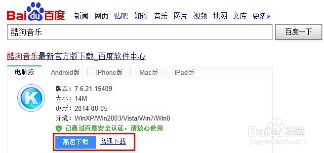怎么使用酷狗KTV在网上练歌