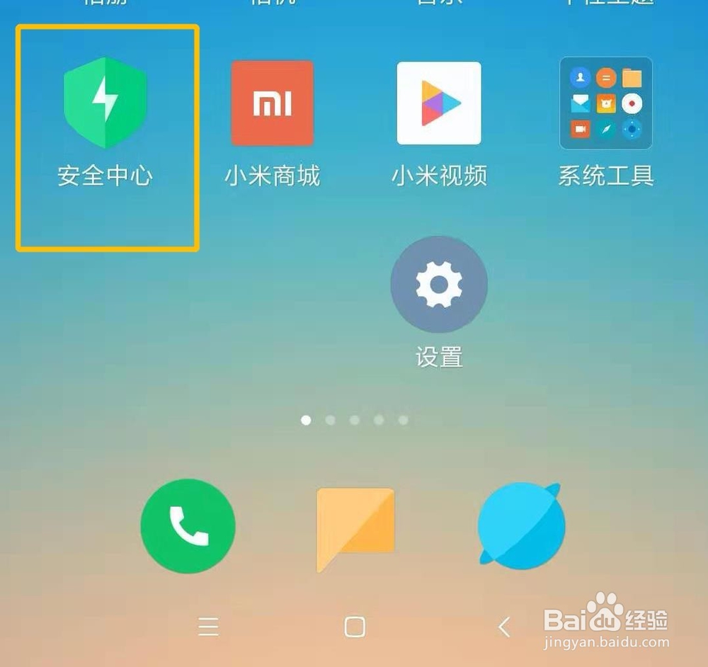 小米手机内存满了怎么清理