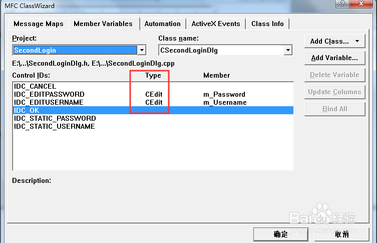 教你学会实现MFC程序登录的第二种方法