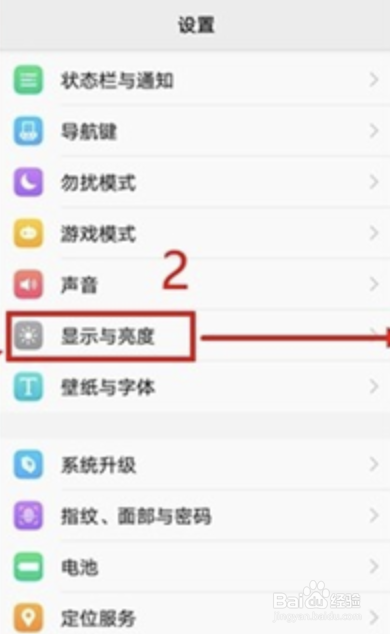 vivo x21手机如何设置熄屏时钟