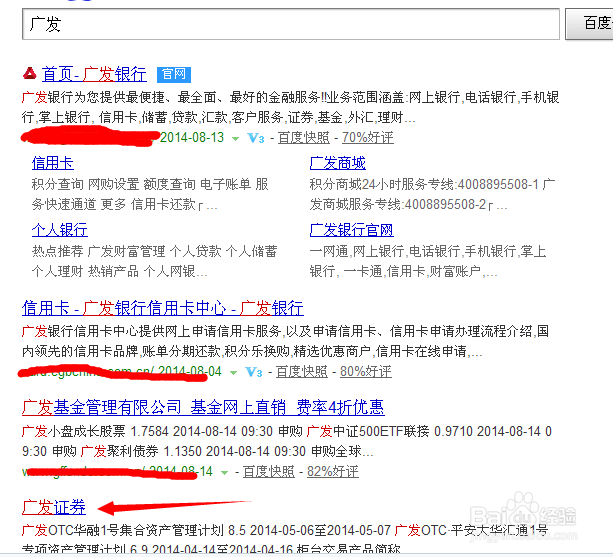 广发证券网站第一次如何登陆