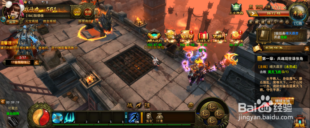 大战神新手教程