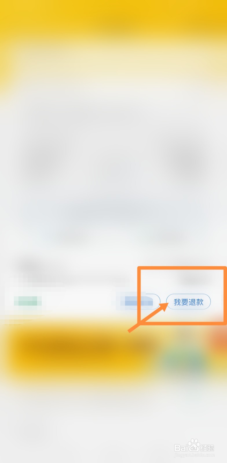 如何退汽车票