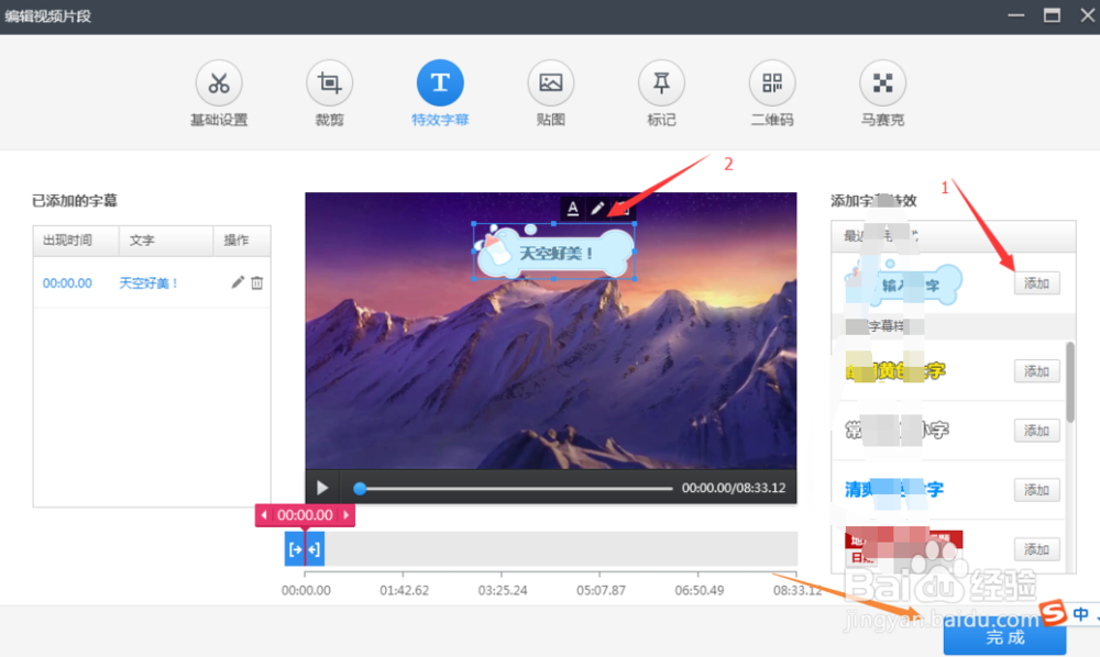 快剪辑如何使用教程【360快剪】
