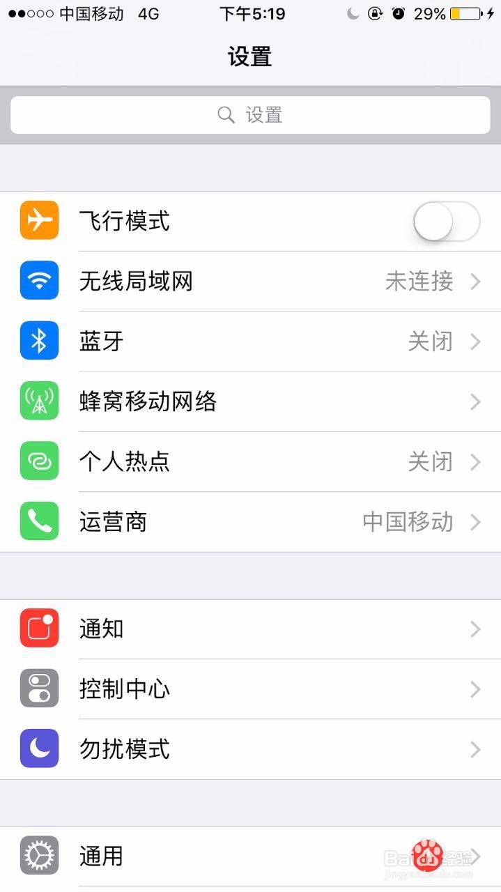 怎么用流量下载APP