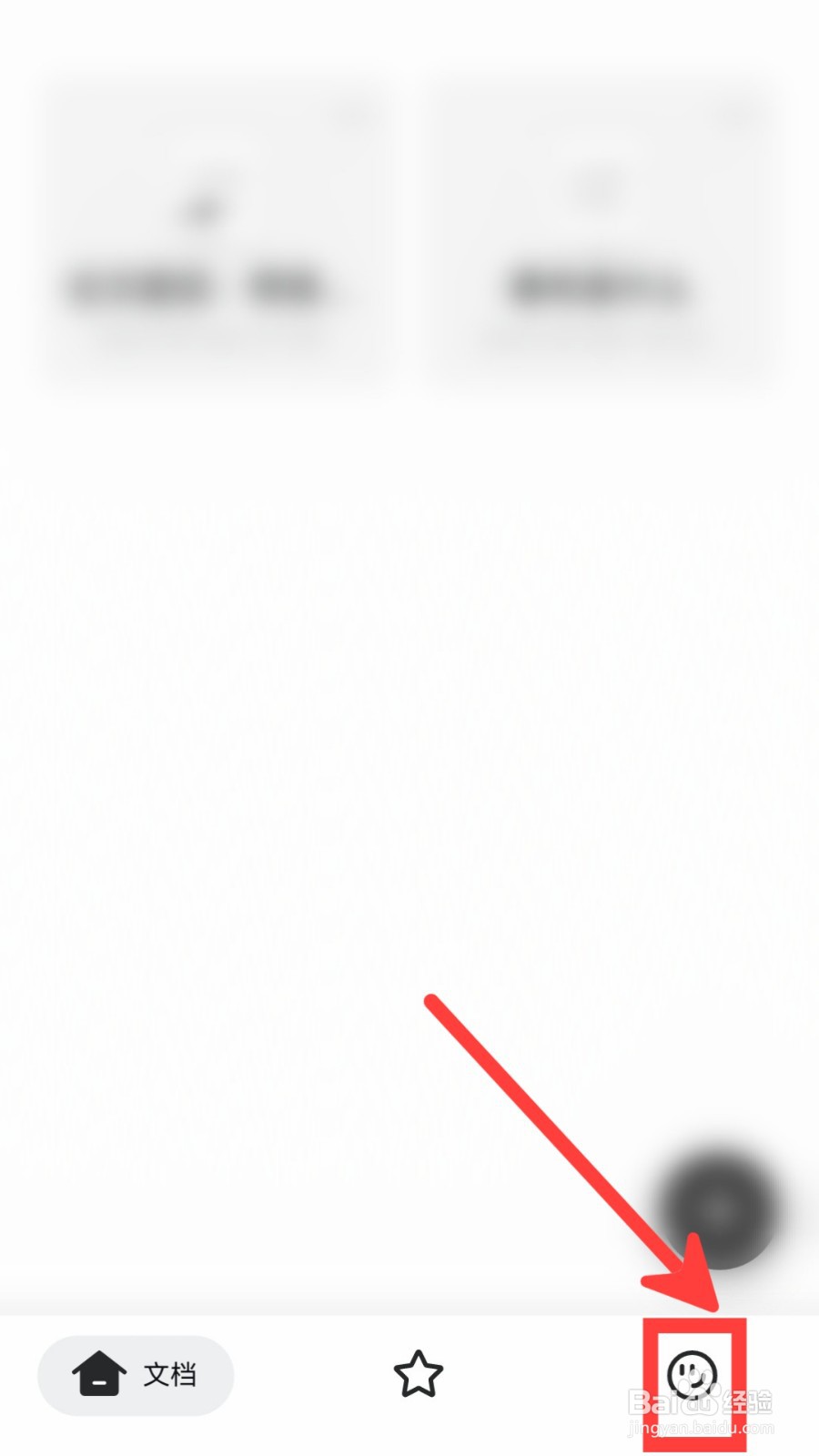幕布怎么设置双击小圆点进入主题