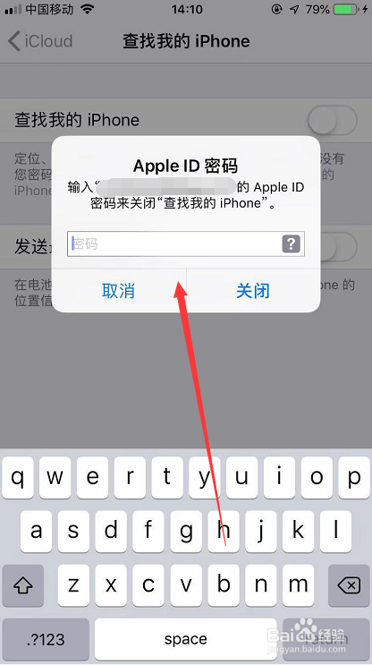 苹果手机怎么关闭查找我的iPhone