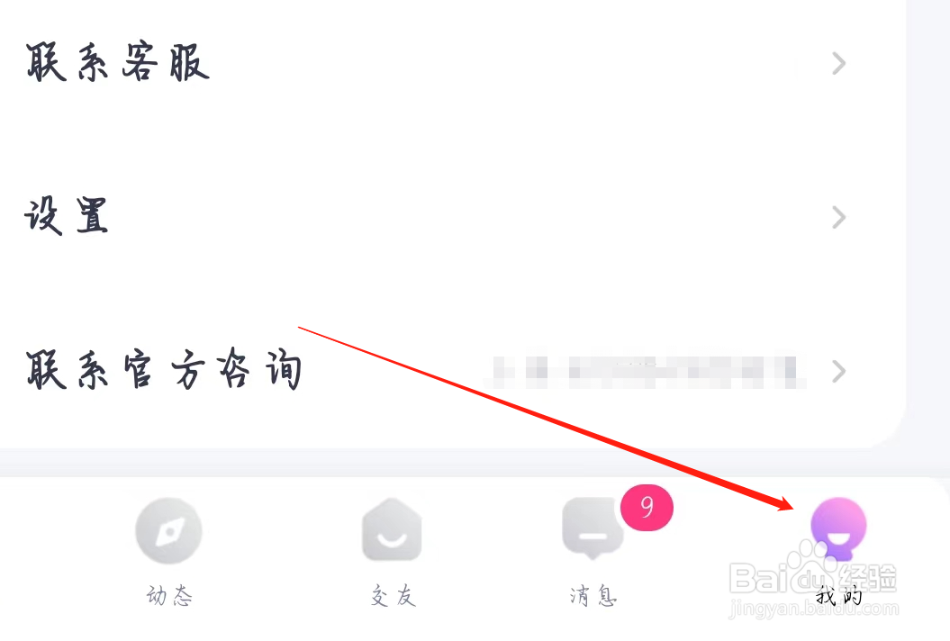 心配怎样查看我的家族