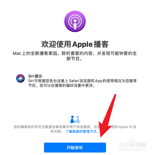 macOS Catalina播客是什么怎么使用