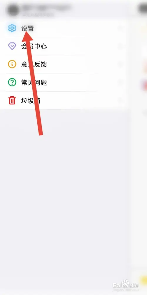 云记软件在哪开启手指书写