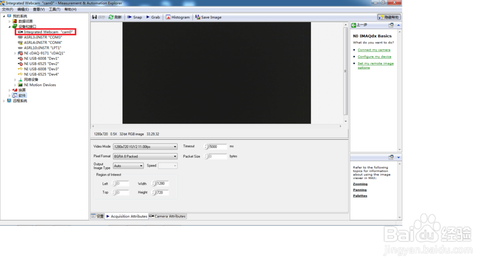 VAS(Vision Acquisition Software)视觉采集软件