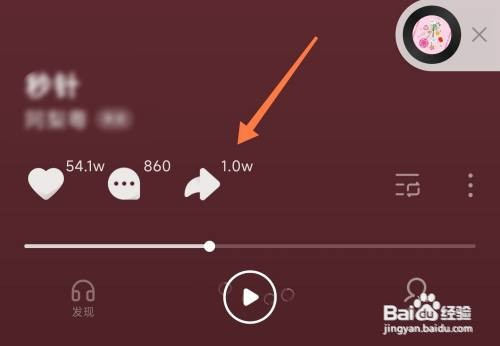 汽水音乐如何发布到抖音