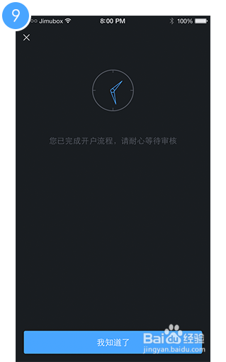怎样在国内快速开通美股账户来进行美股的投资