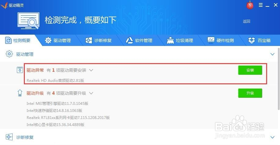 Win10专业版系统电脑没有声音怎么回事？