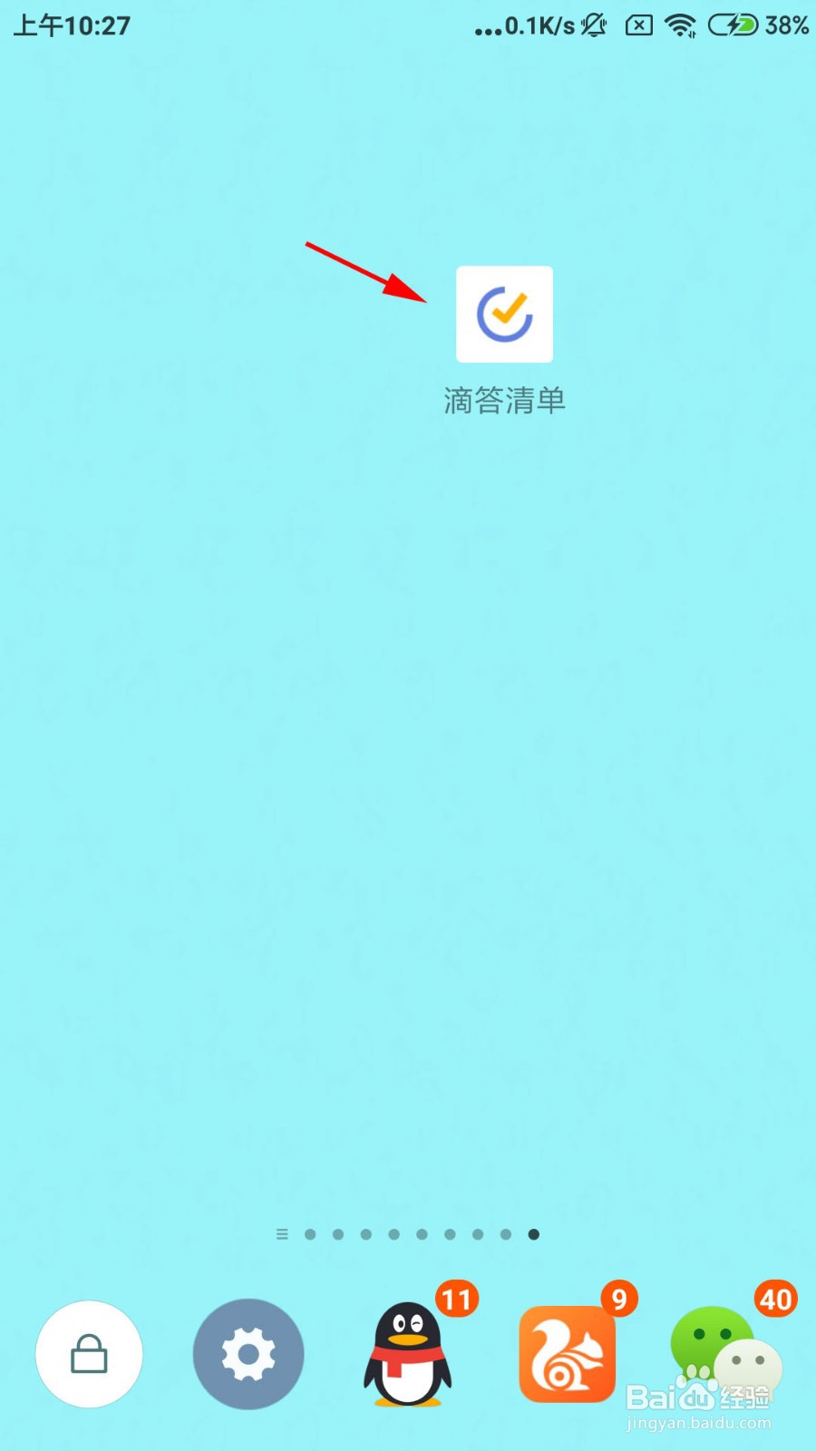 滴答清单怎么设置提醒常驻状态栏