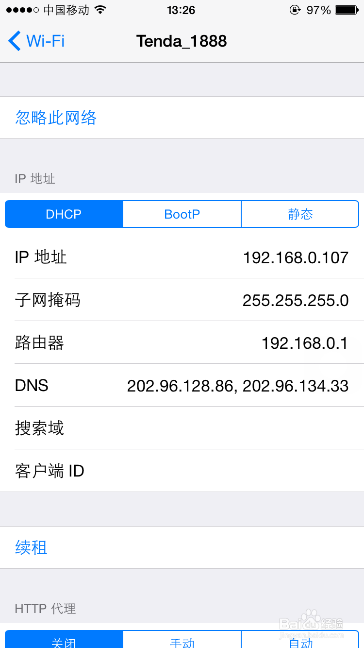 iPhone无法连接到App Store怎么办？简单实用