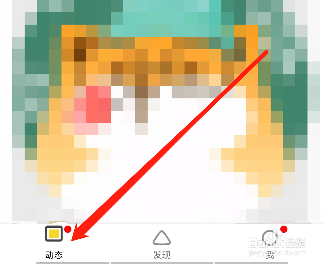 狐友怎样查看新圈速报