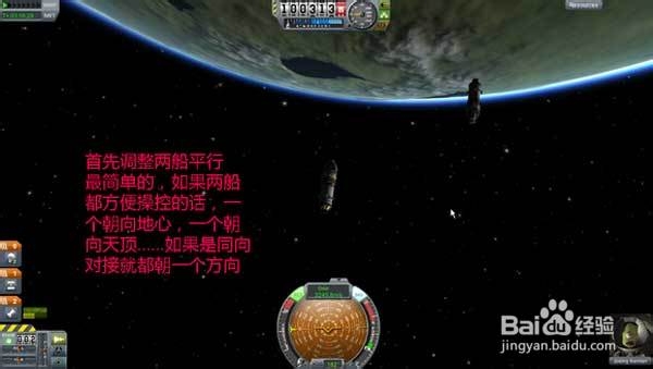 坎巴拉太空计划陀螺仪手动对接方法介绍