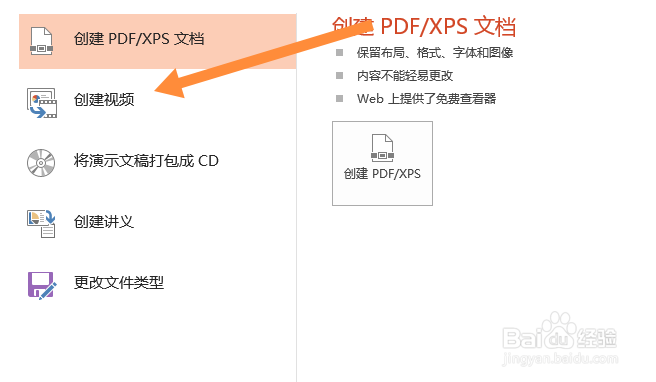 ppt中的视频怎么保存下来