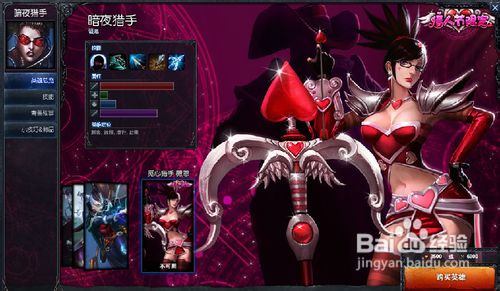 英雄联盟暗夜猎手出装攻略