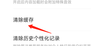 怎样清除易车APP的缓存？