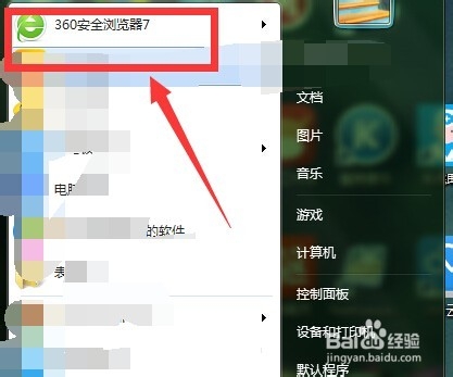 怎么查看软件安装在哪里啊