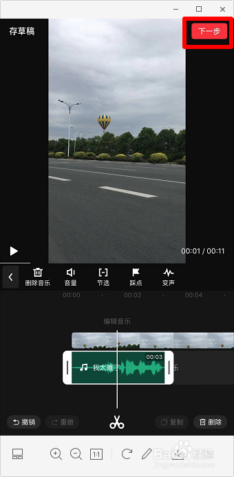 抖音我太难了什么梗 抖音我太难了bgm怎么添加