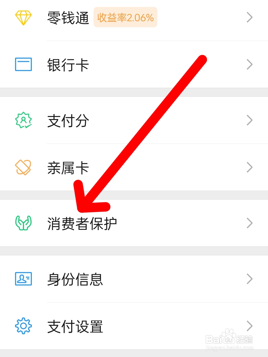 微信零钱通的钱被盗了怎么办?